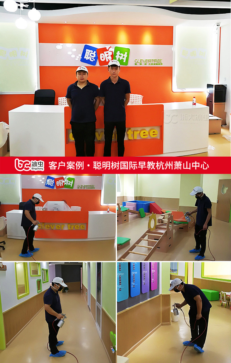 北京除甲醛-冰虫为萧山聪明树国际早教中心室内空气治理