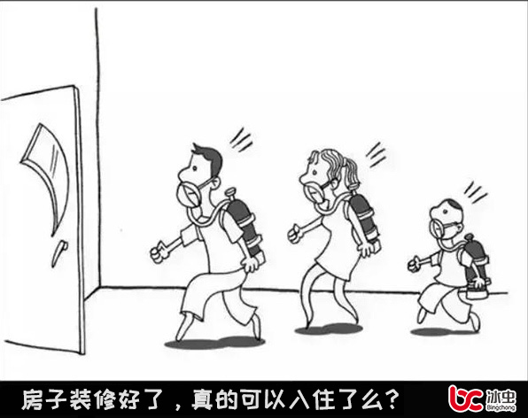 新装修的房子真的可以入住了吗