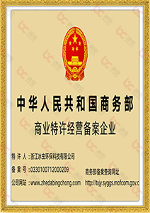 商务部商业特许经营备案企业