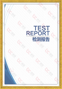 中科院检测报告