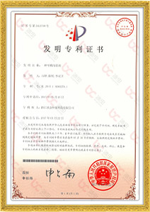 冰虫发明专利1