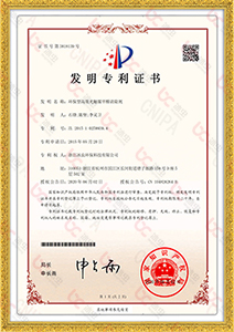 冰虫发明专利2