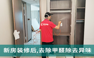 新房着急入住，如何去